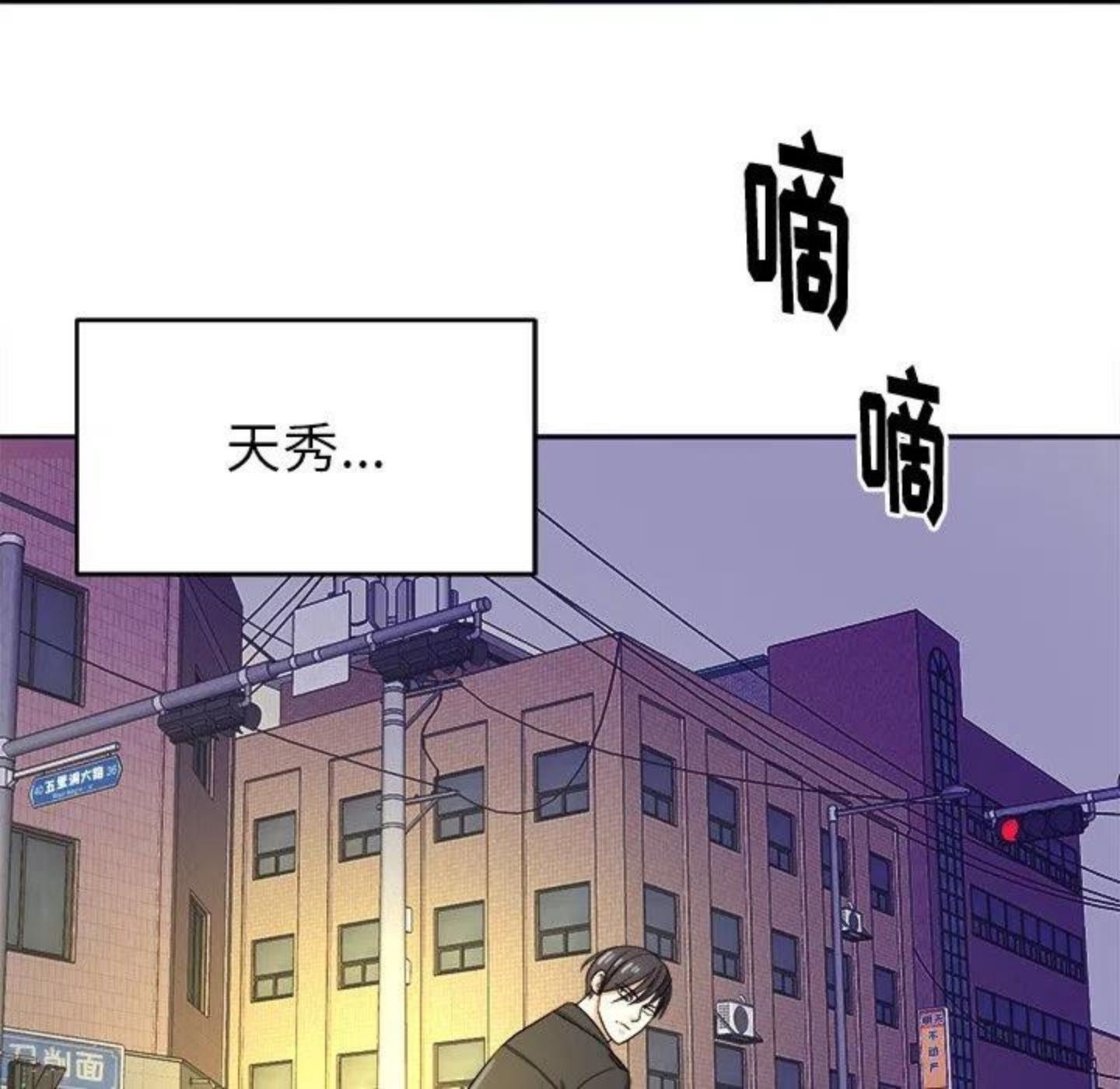 告白完整版漫画,第4话 你喜欢什么样的？71图