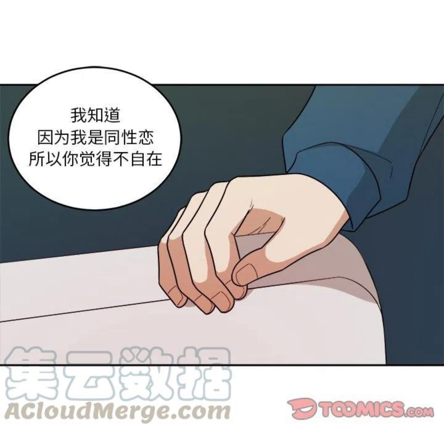 告白完整版漫画,第4话 你喜欢什么样的？28图