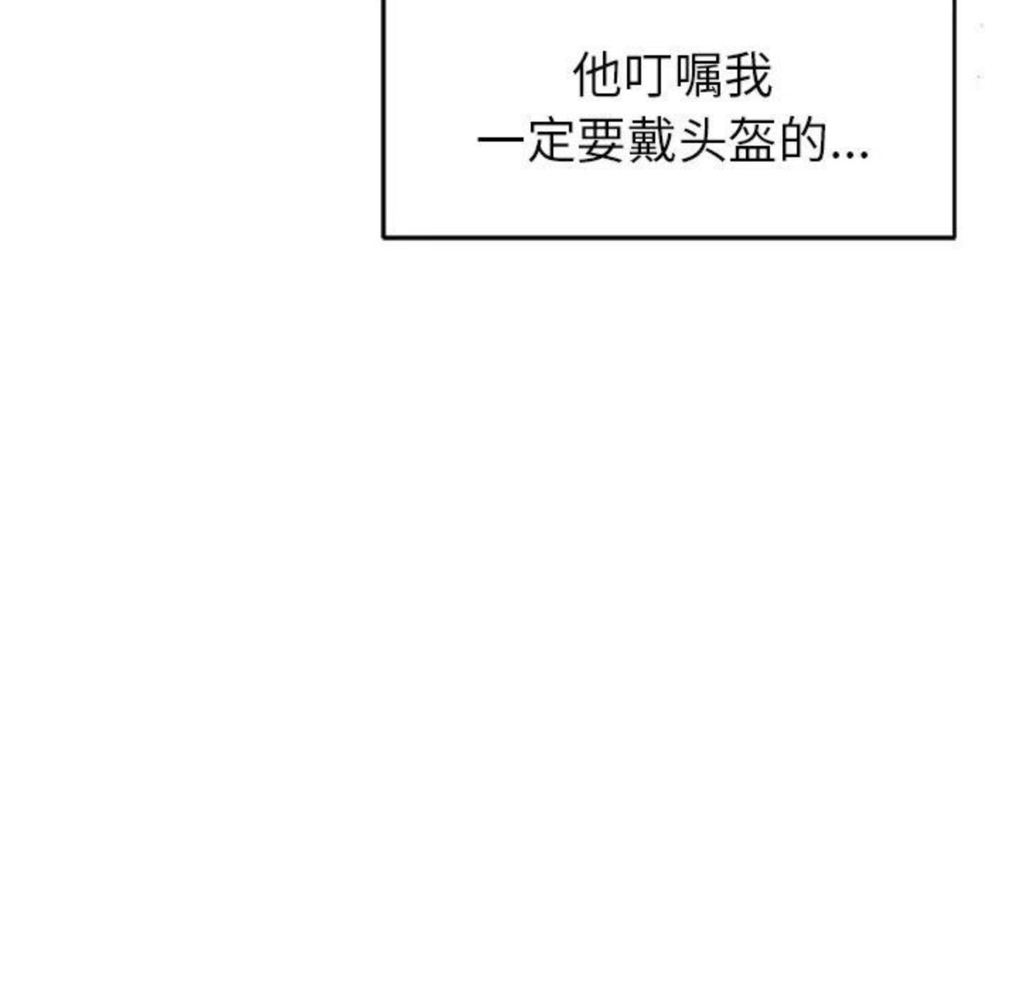 告白完整版漫画,第4话 你喜欢什么样的？77图