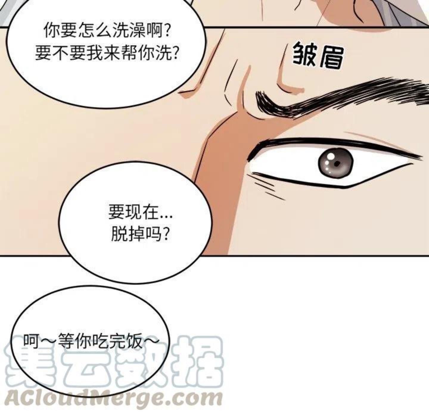 告白漫画,第5话 你可以叫我西西！49图