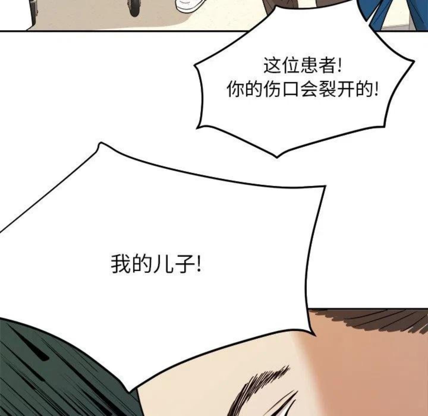 告白漫画,第5话 你可以叫我西西！15图