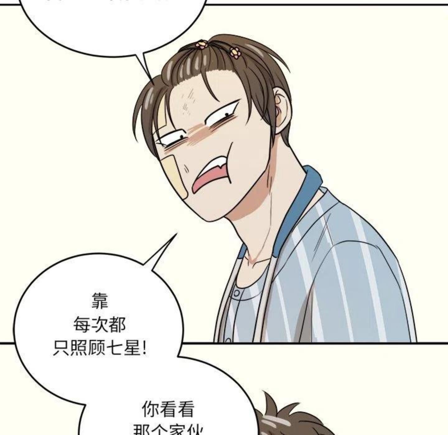 告白漫画,第5话 你可以叫我西西！63图