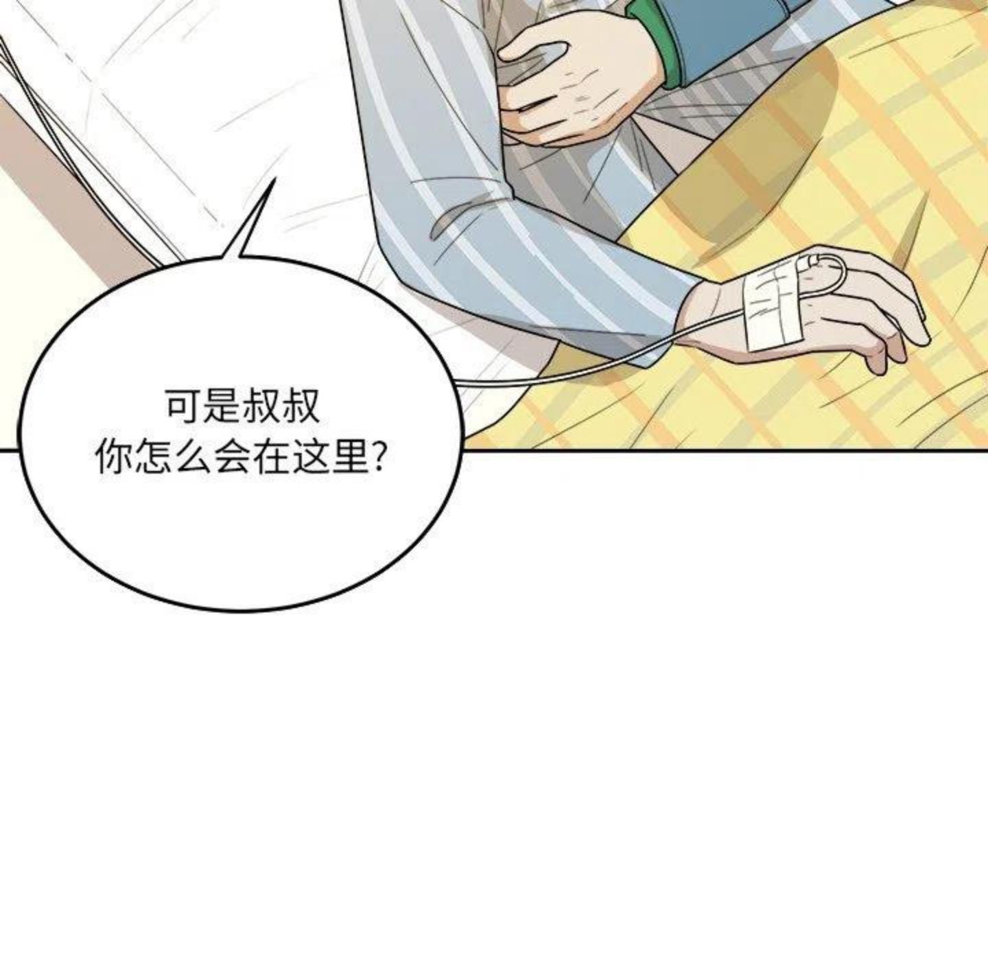 告白漫画,第5话 你可以叫我西西！28图