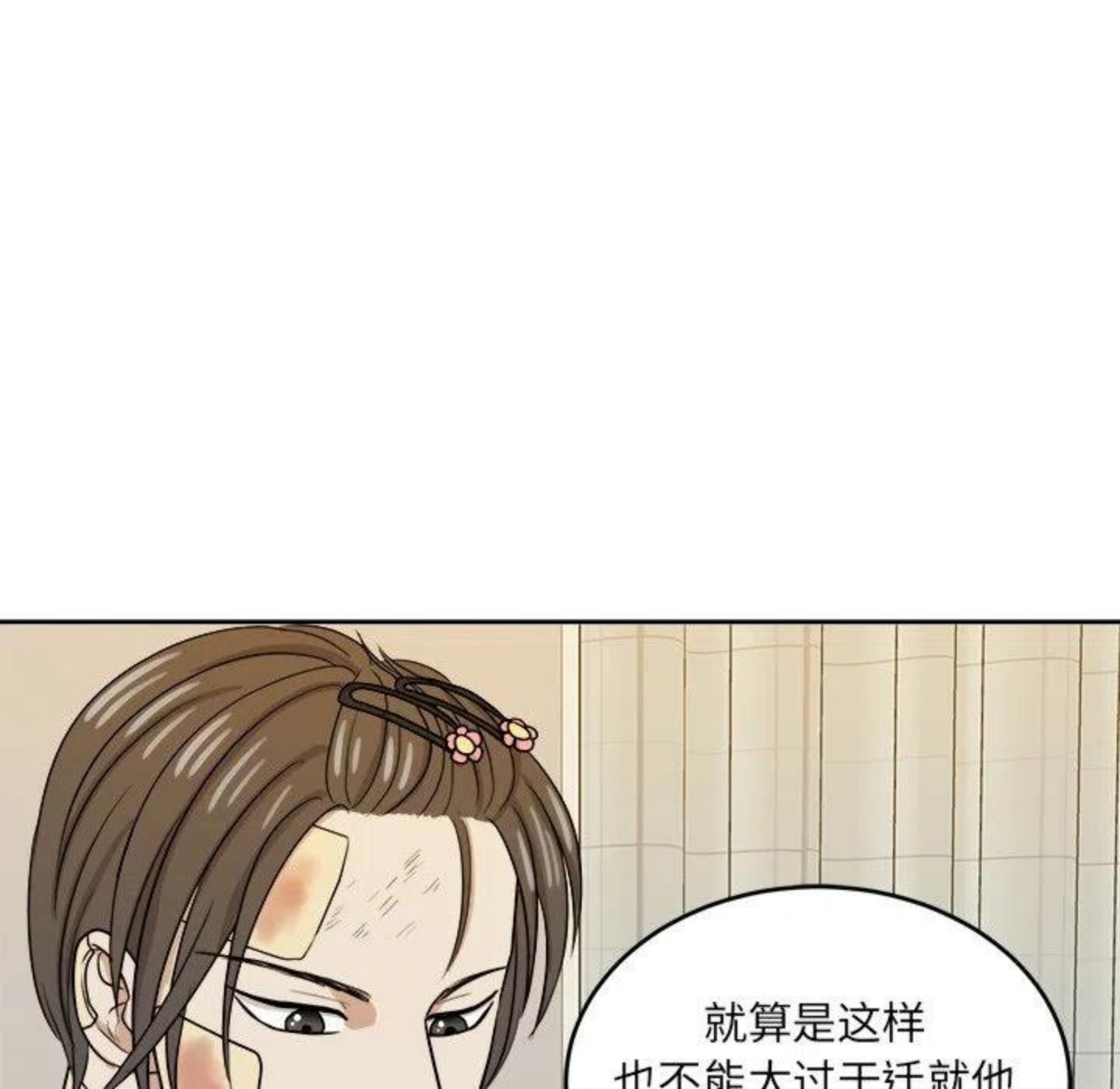 告白漫画,第5话 你可以叫我西西！95图