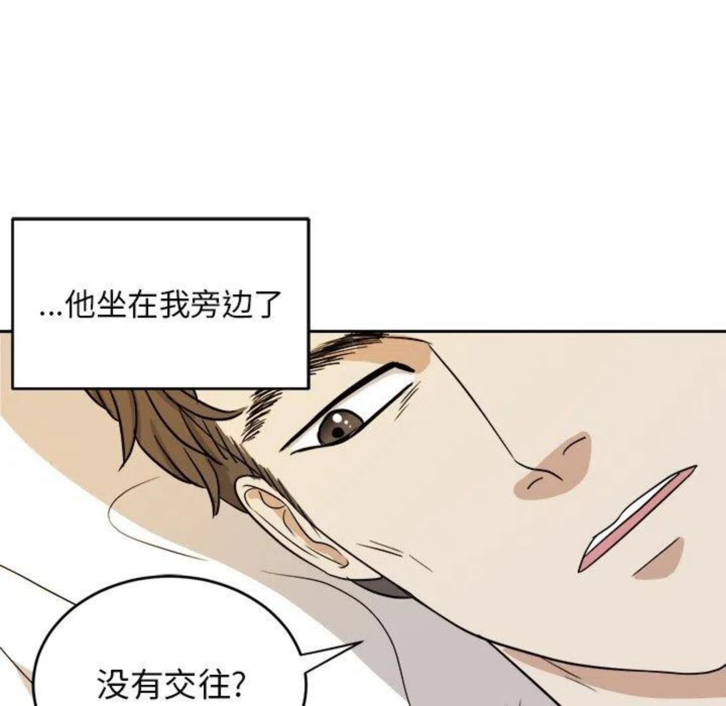 告白漫画,第5话 你可以叫我西西！88图