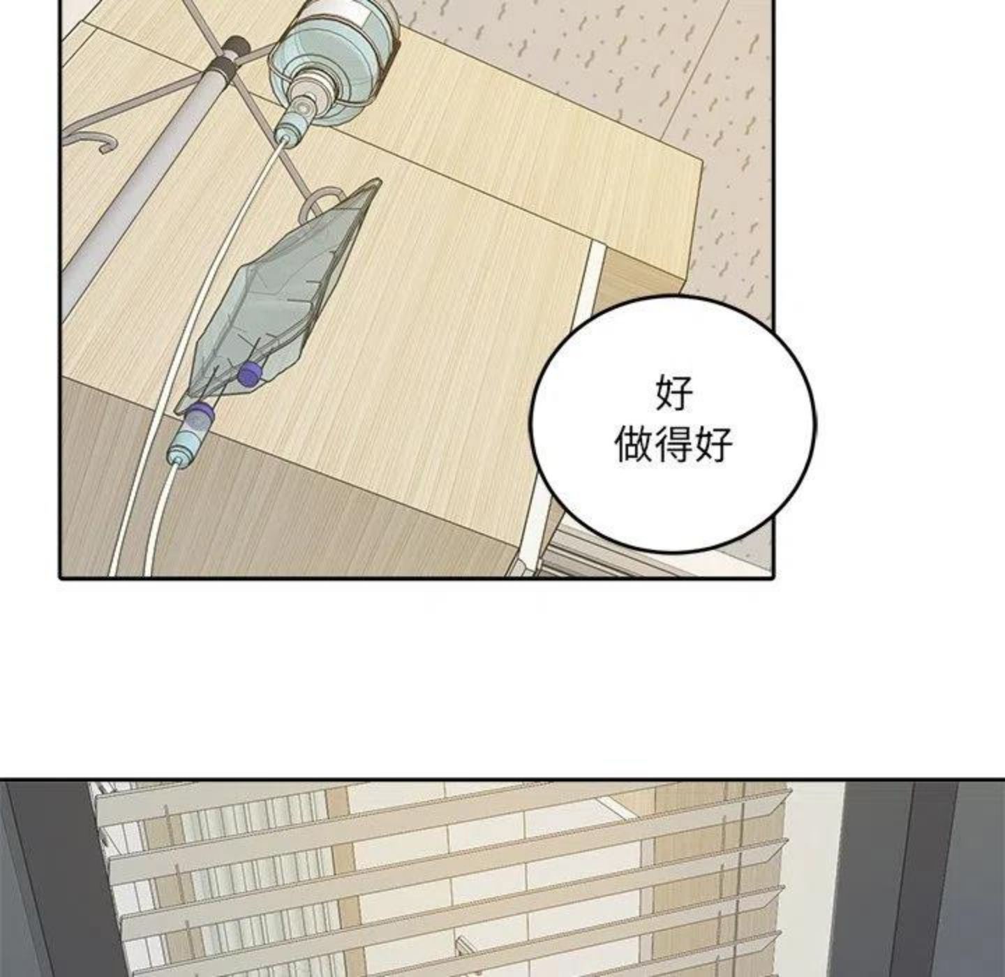 告白漫画,第5话 你可以叫我西西！68图