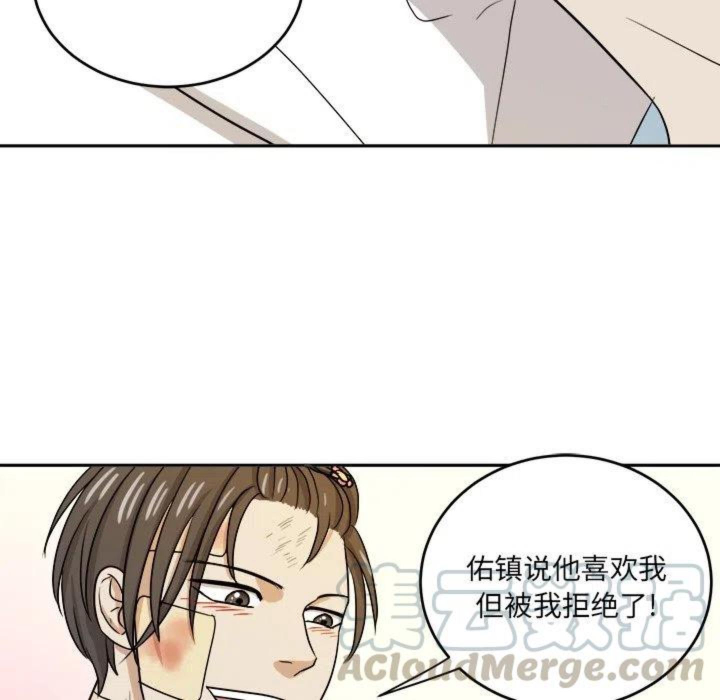 告白漫画,第5话 你可以叫我西西！89图