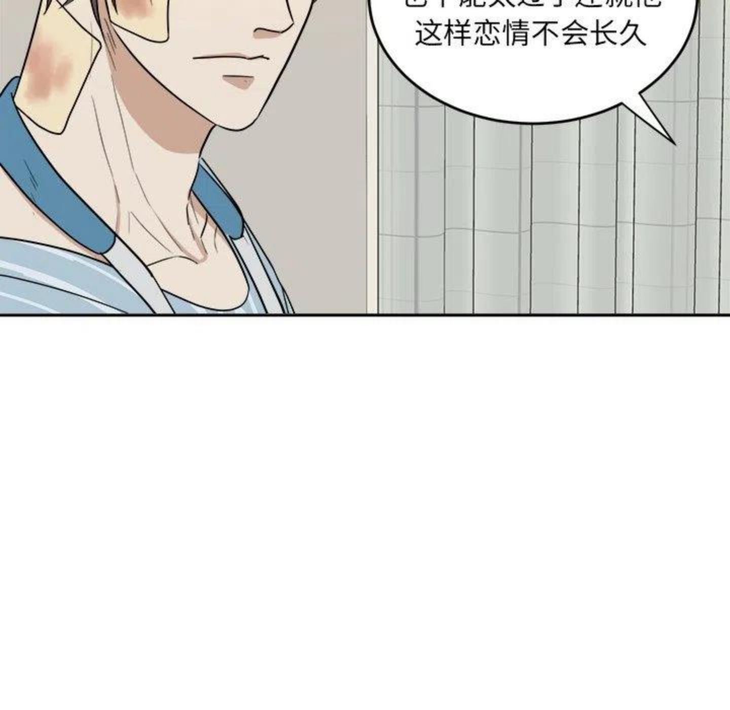 告白漫画,第5话 你可以叫我西西！96图