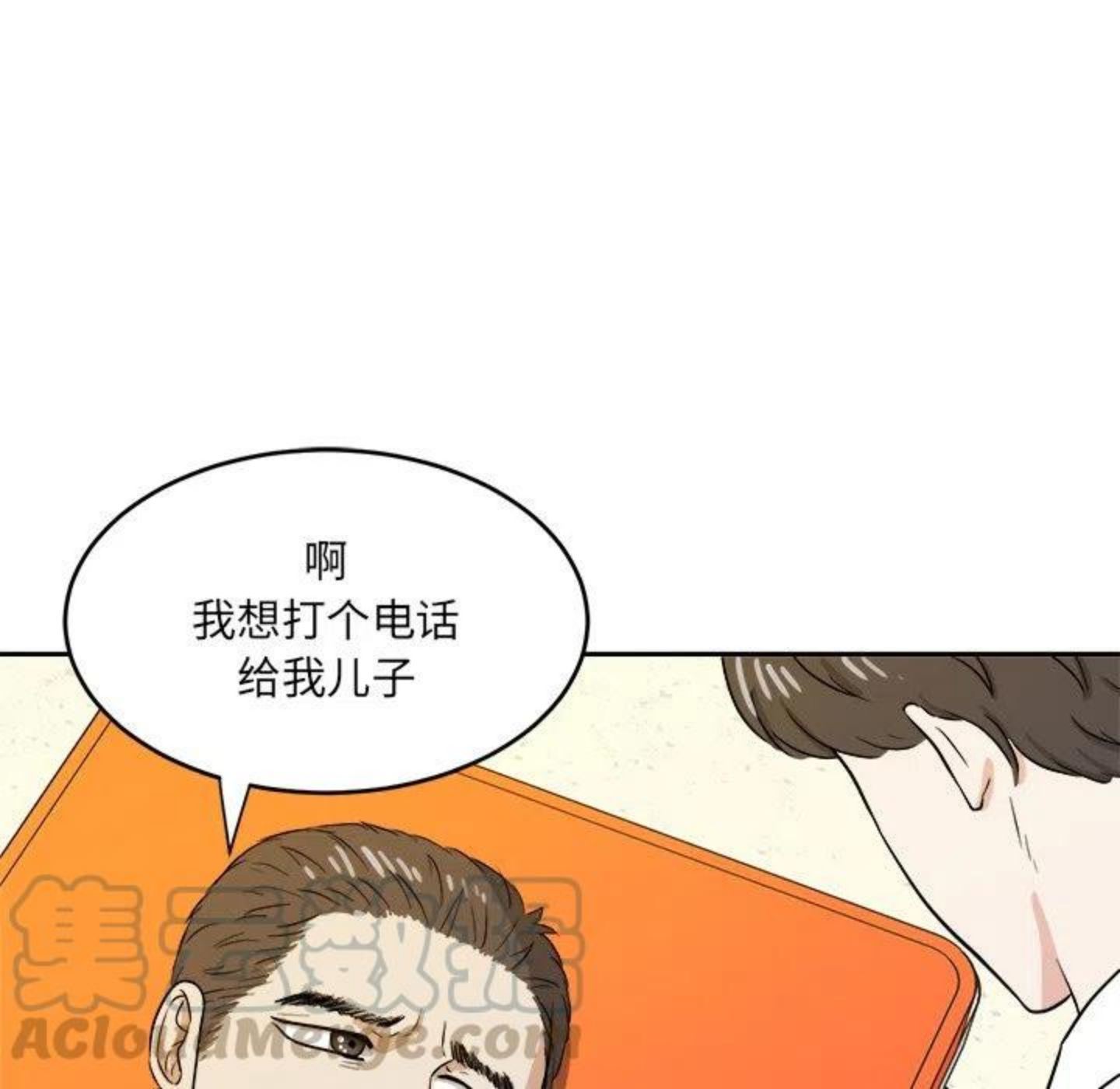 告白漫画,第5话 你可以叫我西西！5图