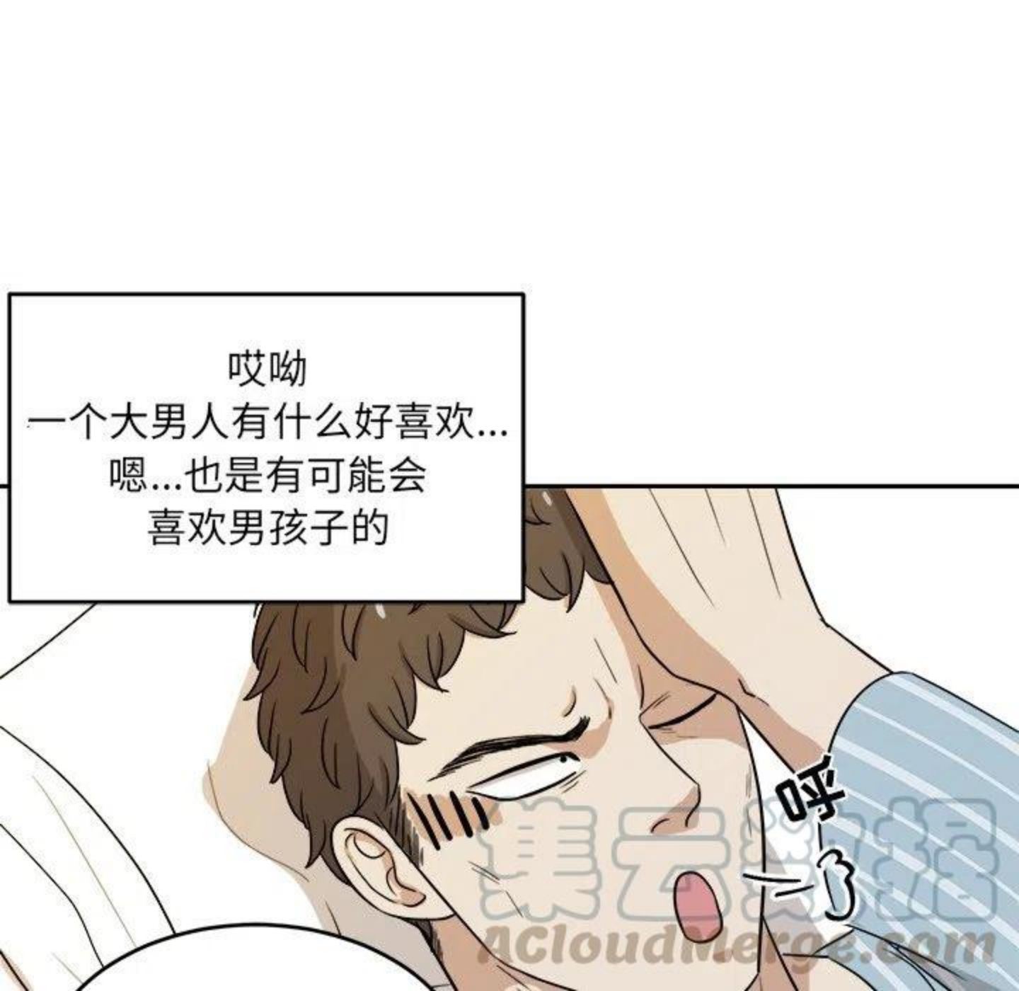 告白漫画,第5话 你可以叫我西西！85图