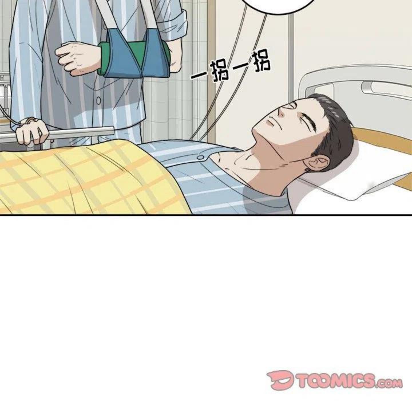 告白漫画,第5话 你可以叫我西西！38图