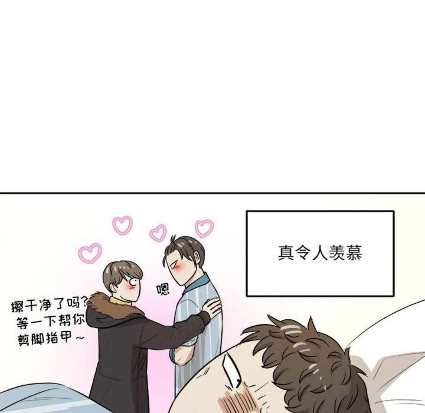 告白漫画,第6话 你好，周京泽58图