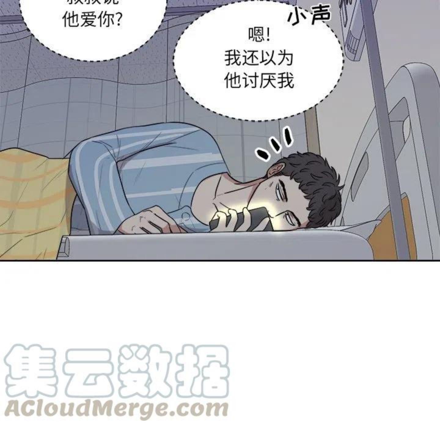 告白漫画,第6话 你好，周京泽73图