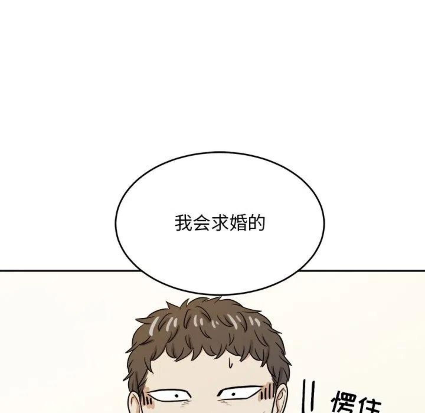 告白漫画,第6话 你好，周京泽34图