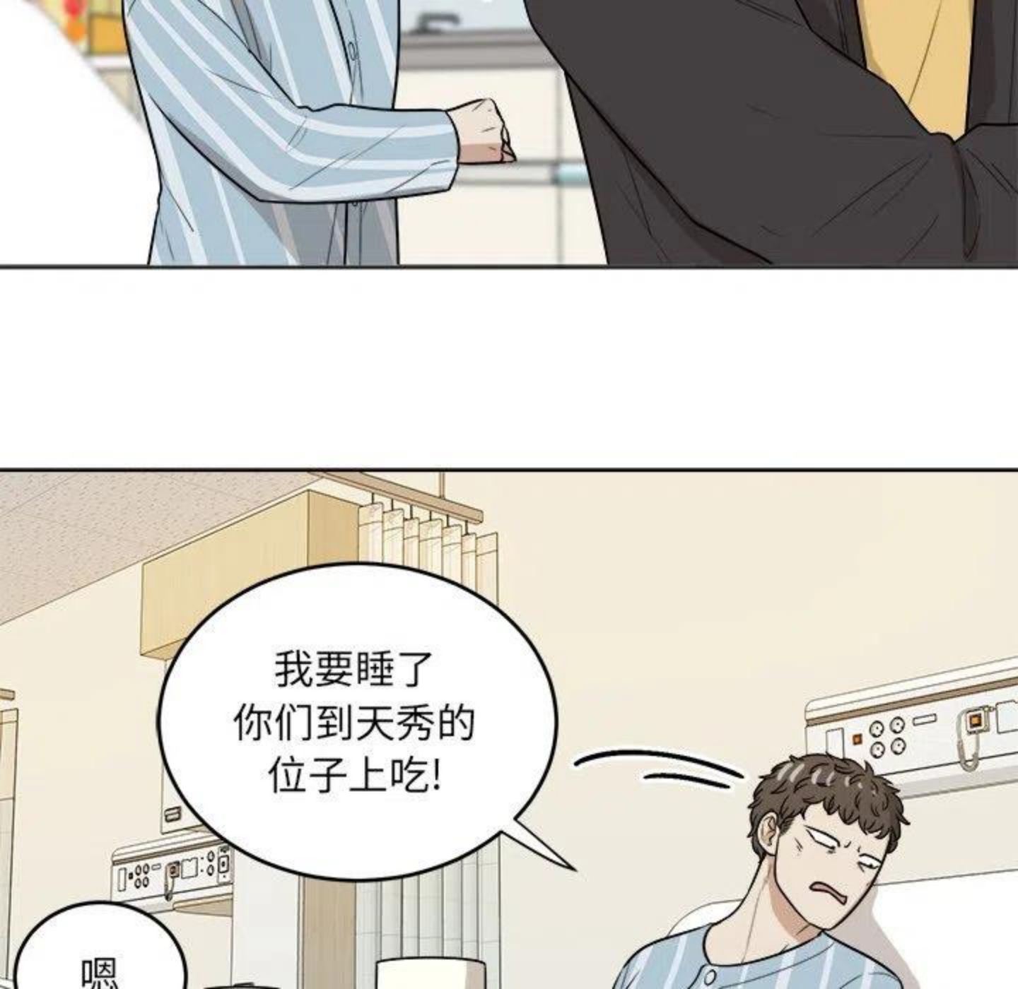 告白漫画,第6话 你好，周京泽55图