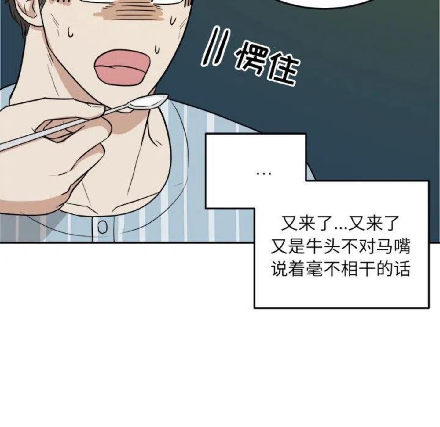 告白漫画,第6话 你好，周京泽24图