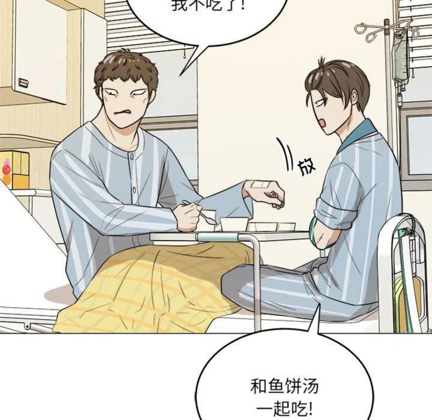 告白漫画,第6话 你好，周京泽10图