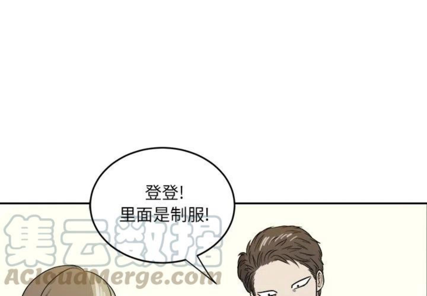 告白表白情话大全漫画,第7话 你猜4图