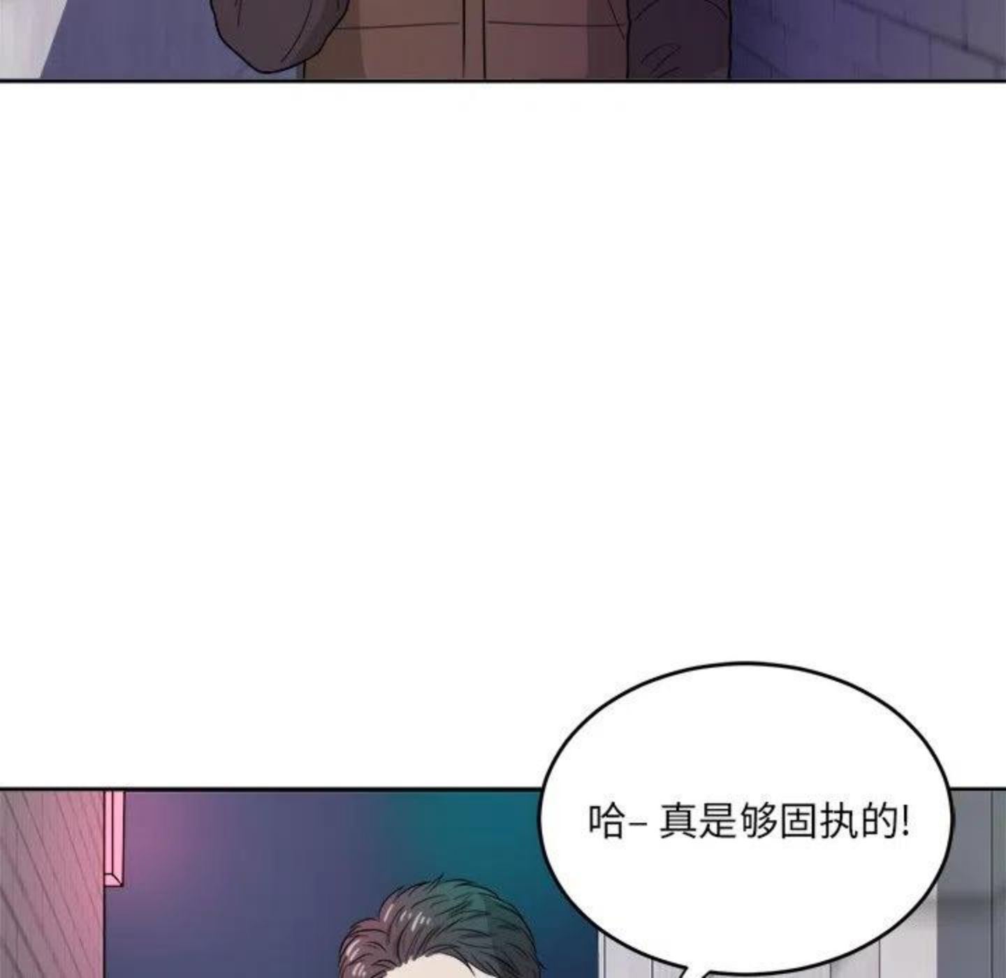 告白表白情话大全漫画,第7话 你猜77图