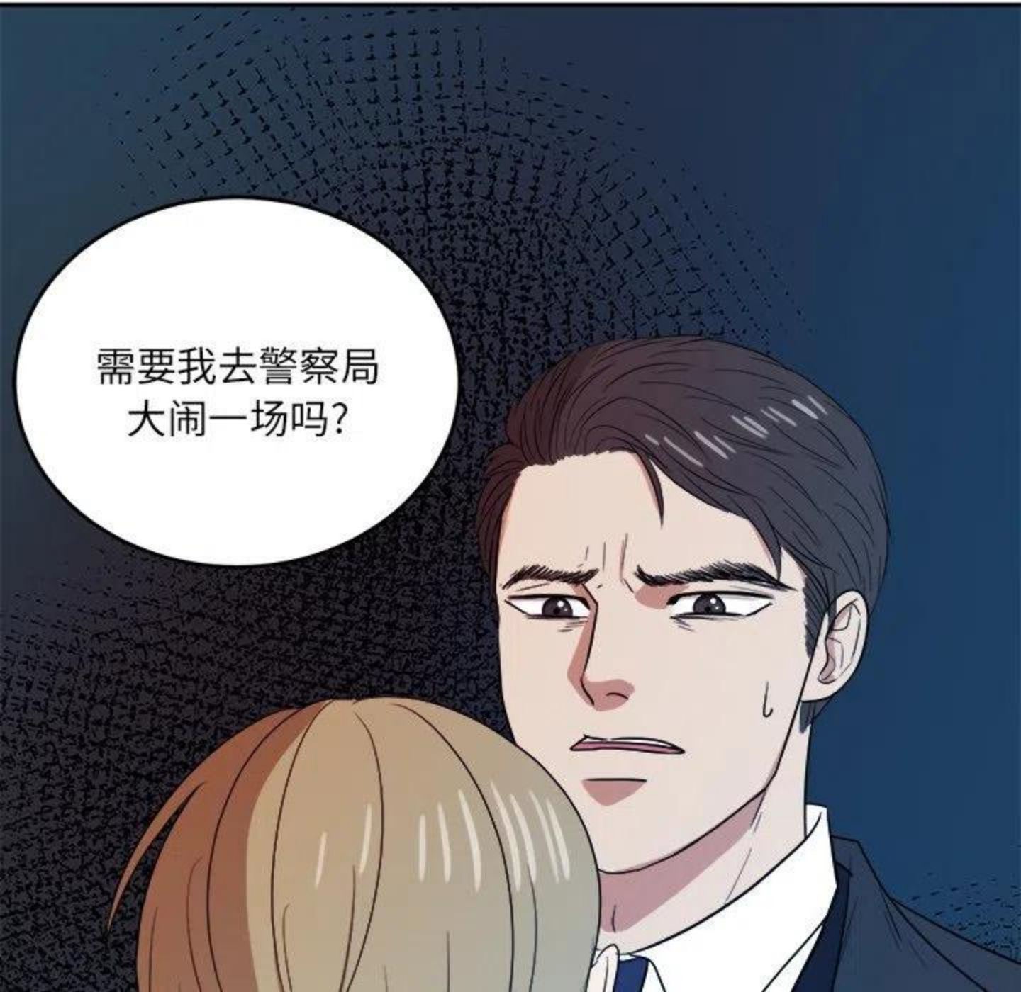 告白表白情话大全漫画,第7话 你猜56图