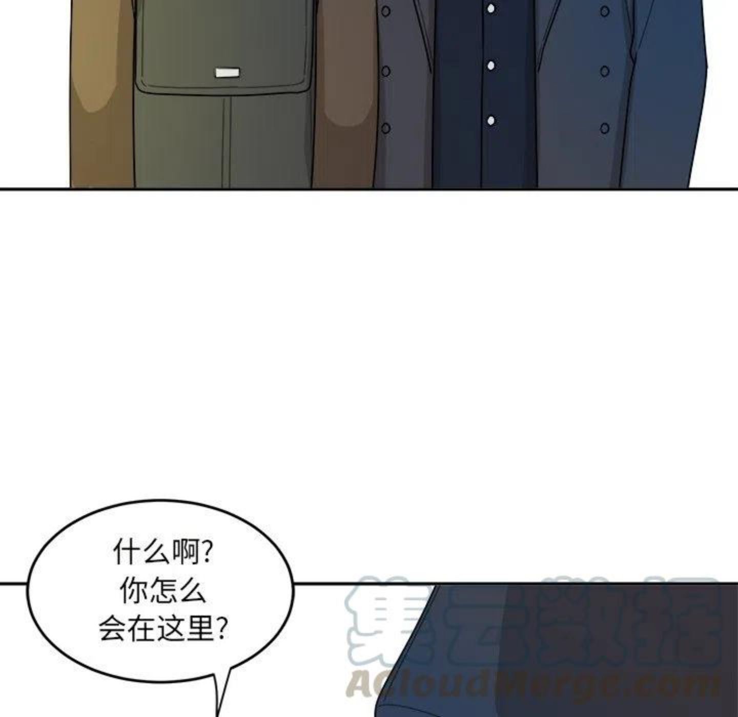 告白表白情话大全漫画,第7话 你猜34图