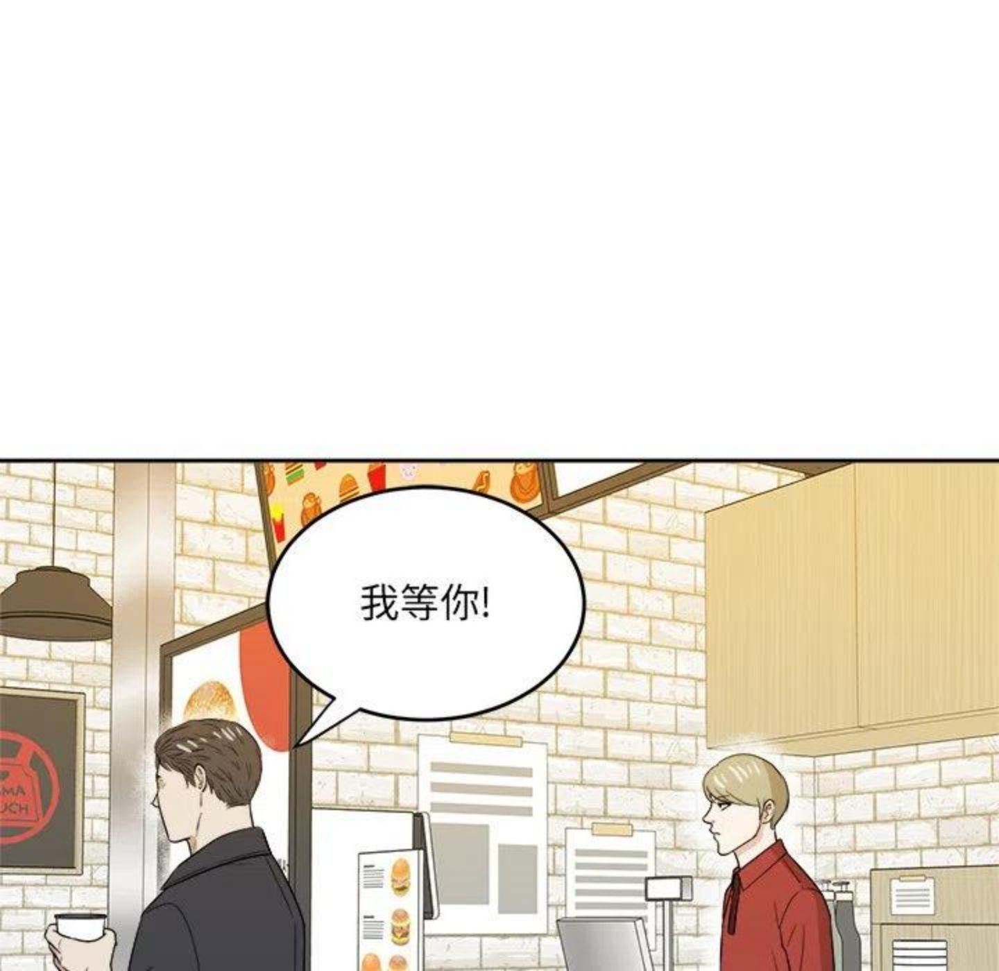 告白表白情话大全漫画,第7话 你猜17图