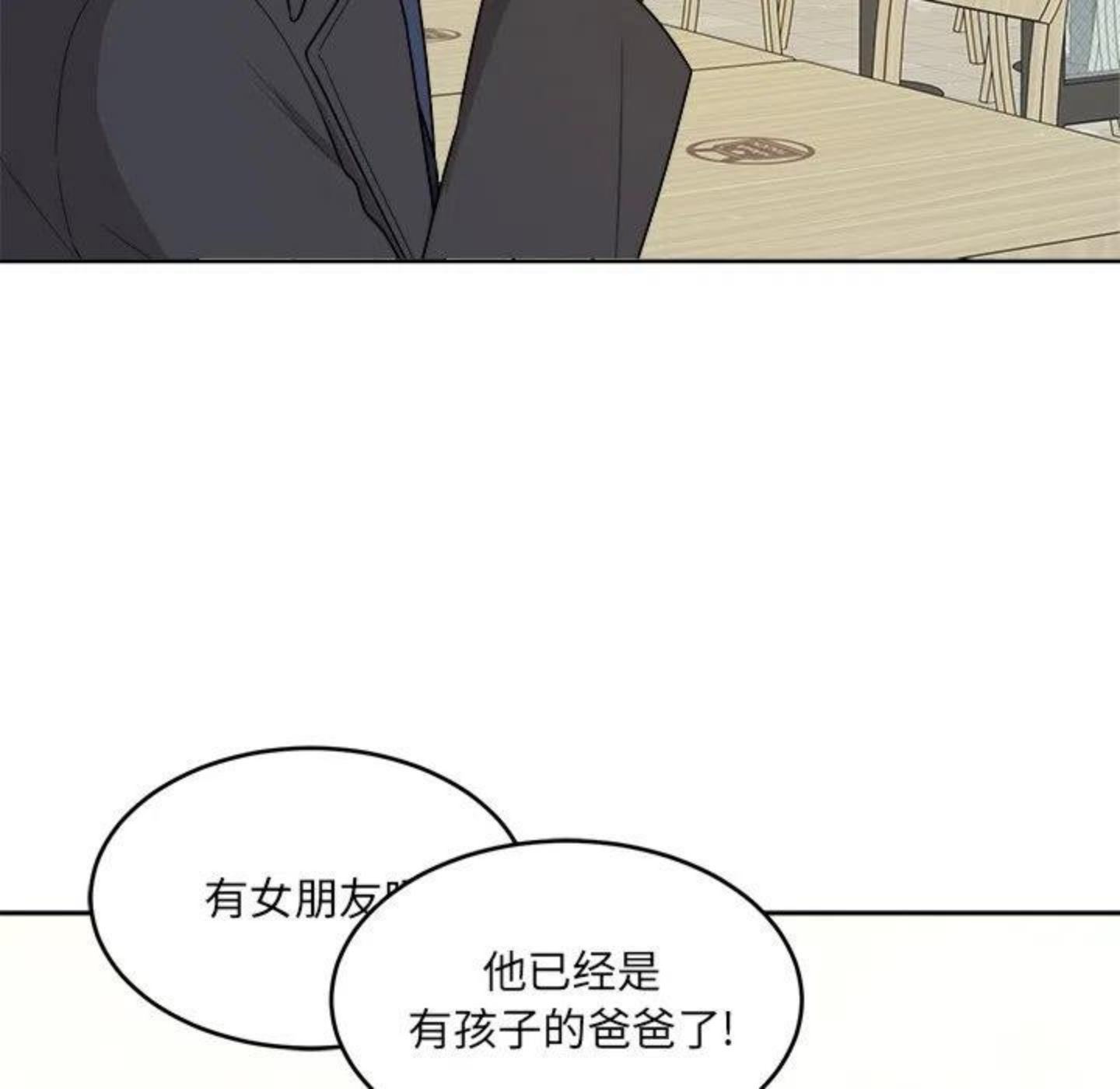 告白表白情话大全漫画,第7话 你猜21图