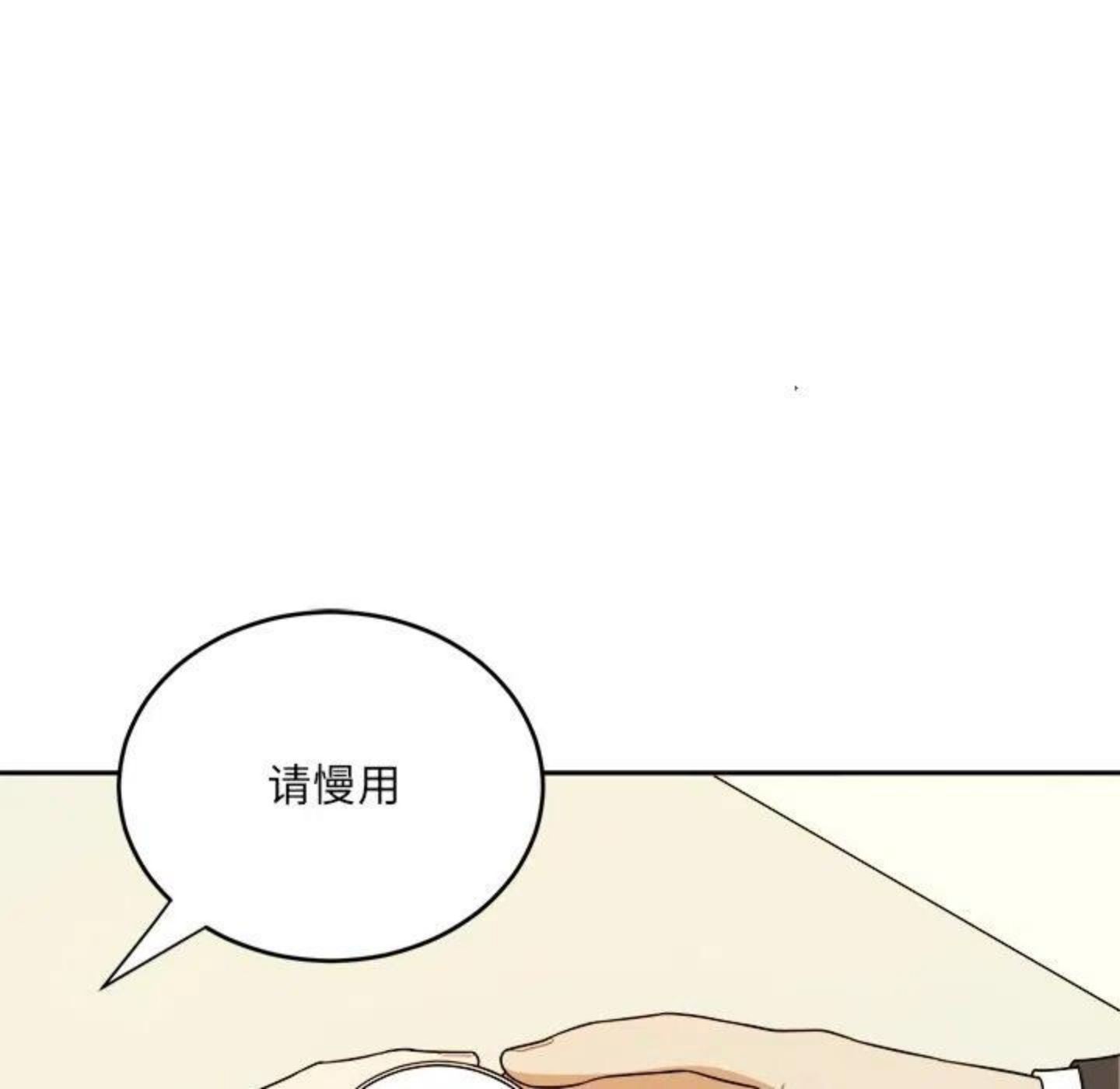 告白表白情话大全漫画,第7话 你猜14图