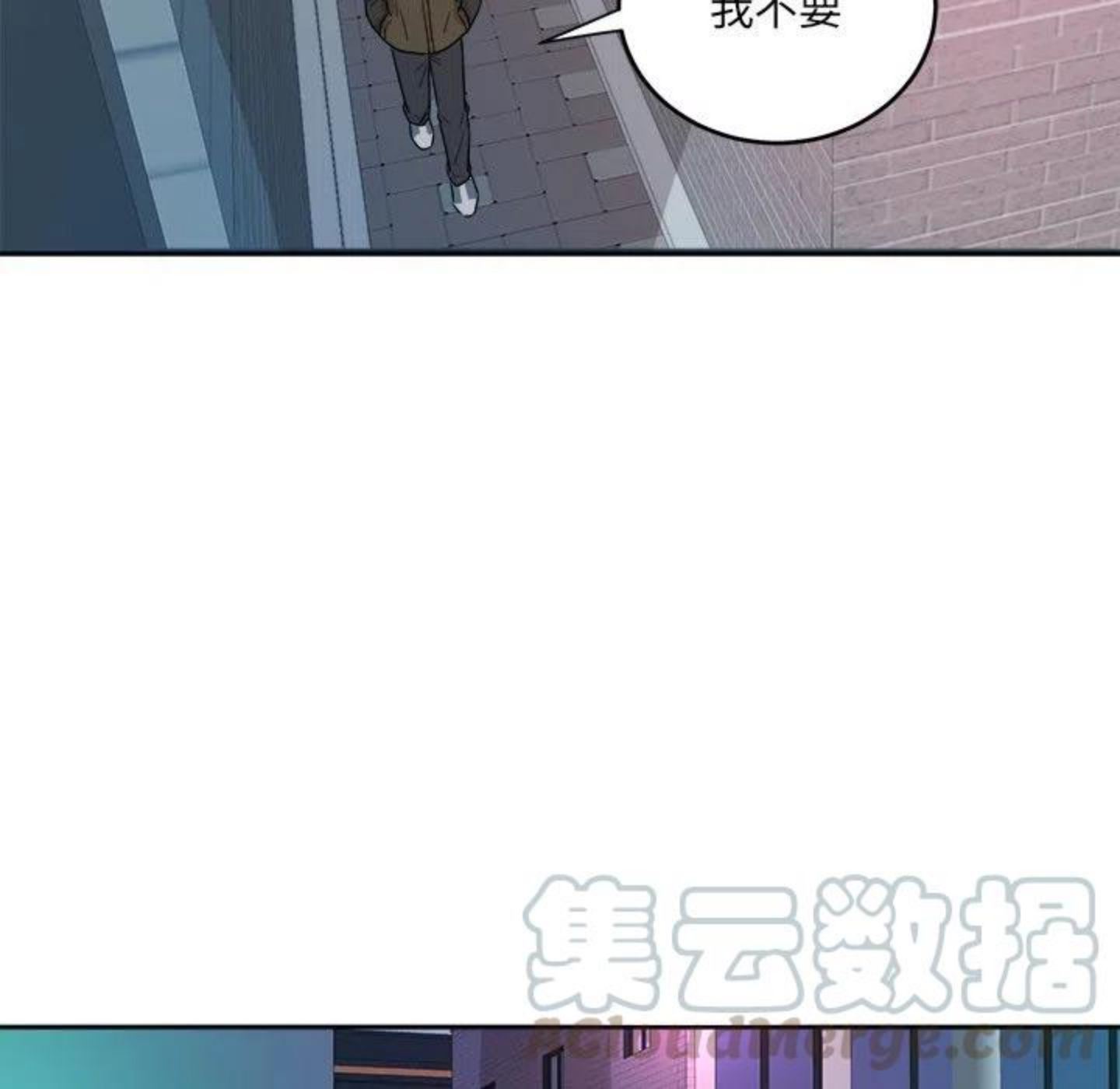 告白表白情话大全漫画,第7话 你猜46图