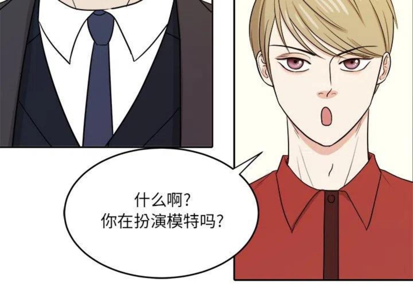 告白表白情话大全漫画,第7话 你猜3图