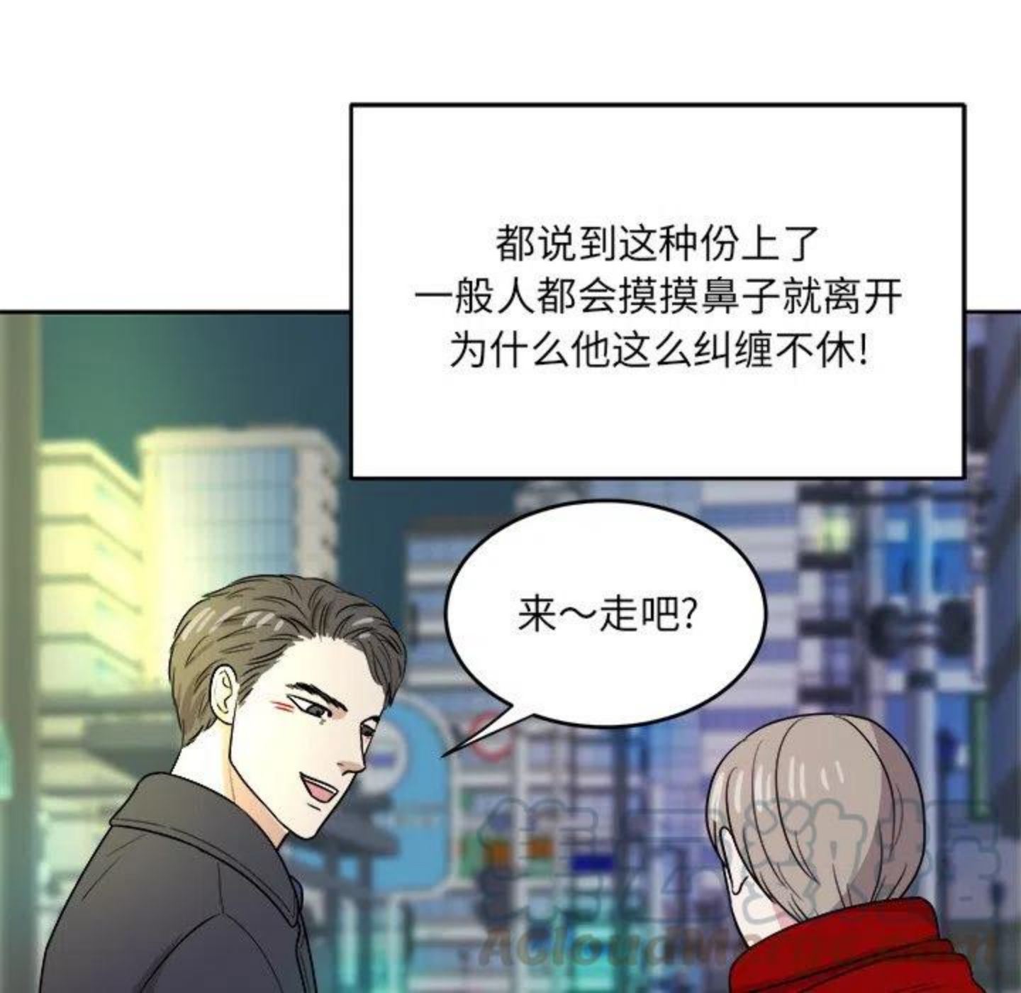 告白表白情话大全漫画,第7话 你猜73图