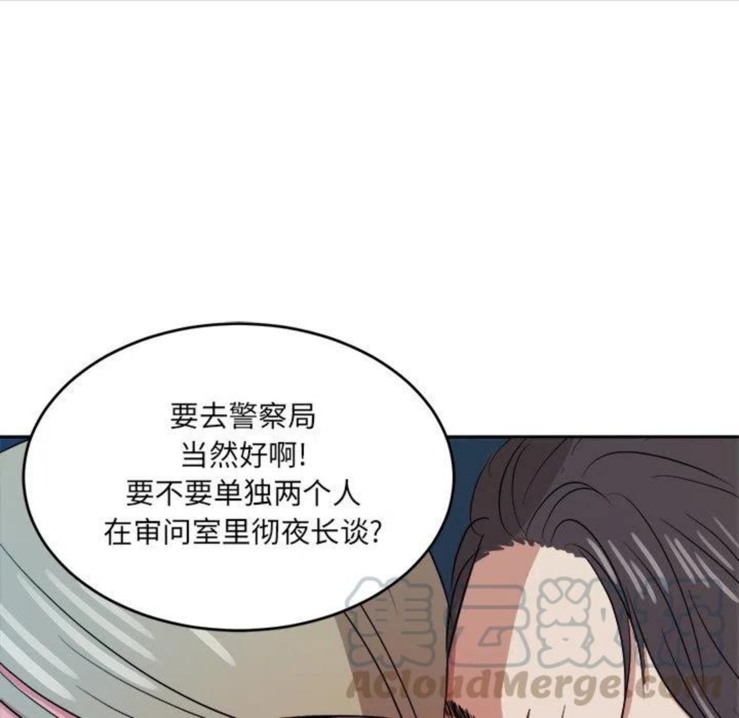 告白表白情话大全漫画,第7话 你猜67图