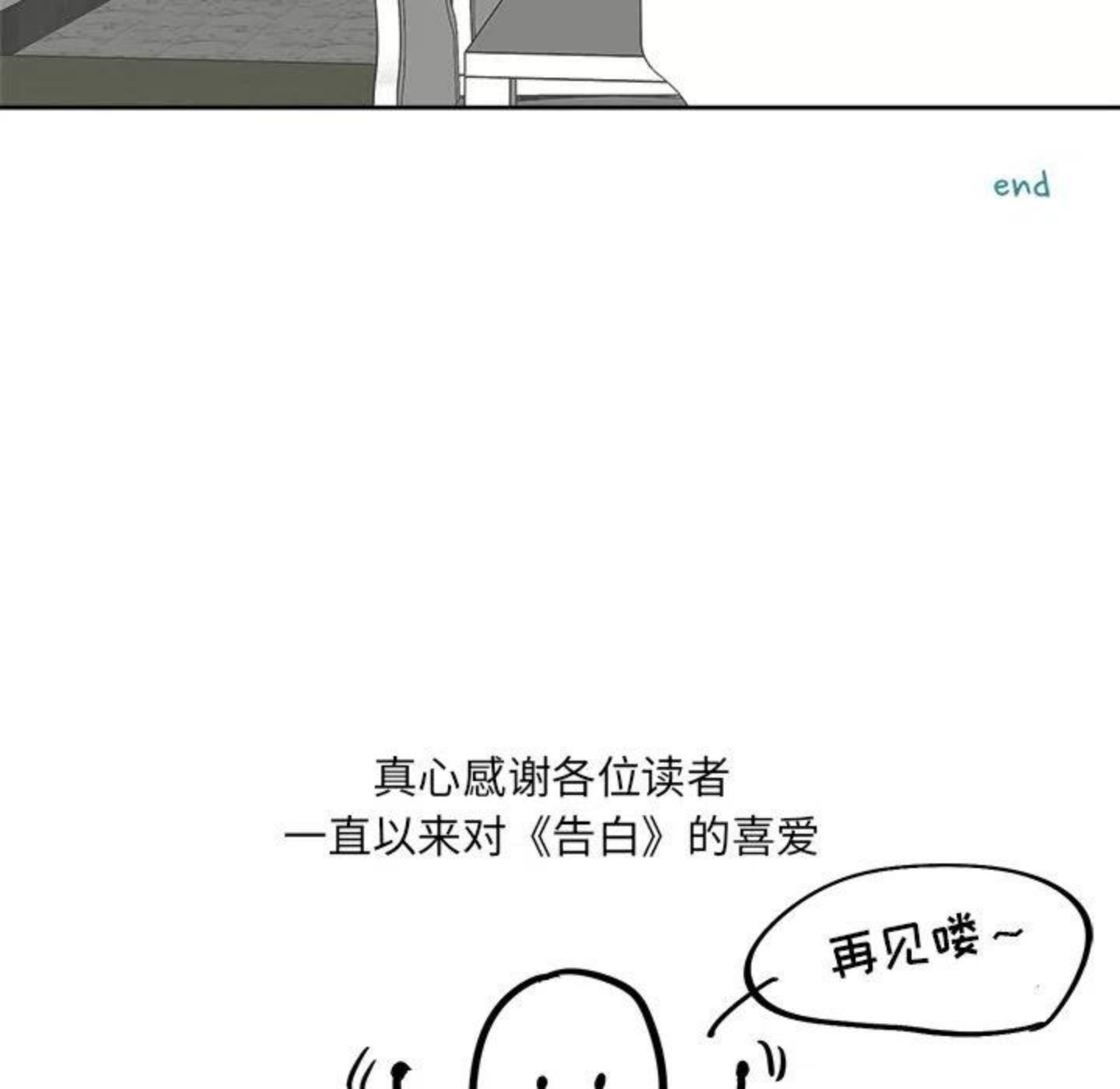 告白漫画,甜品主题抽赏来啦 春天最适合小蛋糕102图