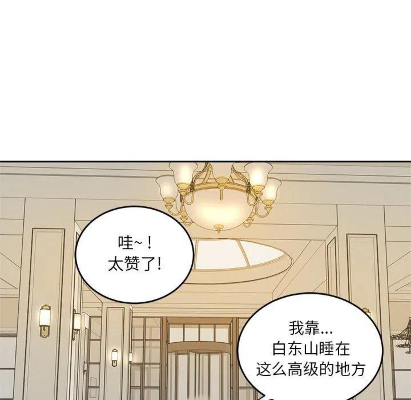 告白漫画,甜品主题抽赏来啦 春天最适合小蛋糕47图