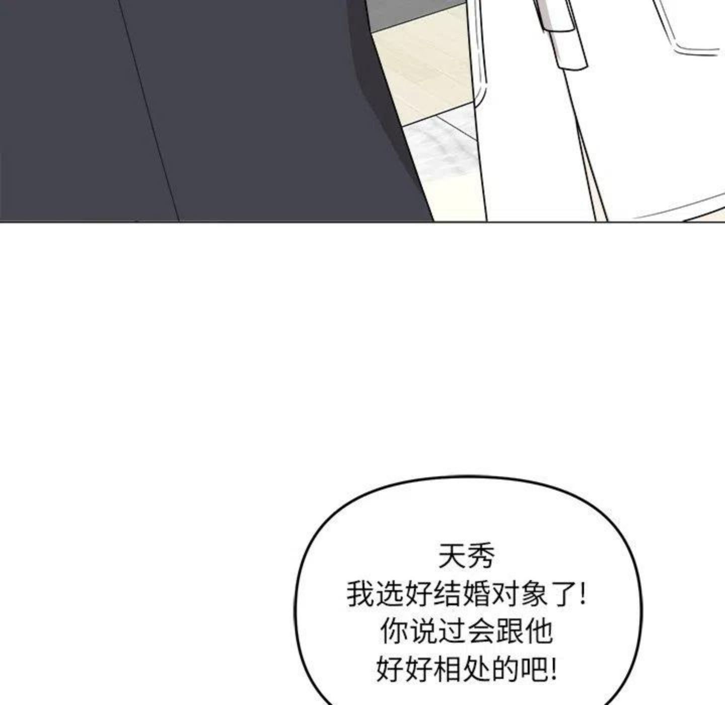 告白漫画,甜品主题抽赏来啦 春天最适合小蛋糕62图