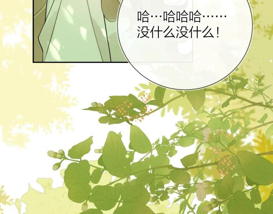 告白漫画,第8话 上帝一声不响，一切皆由我定32图