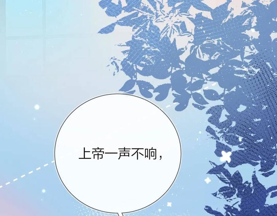 告白漫画,第8话 上帝一声不响，一切皆由我定88图