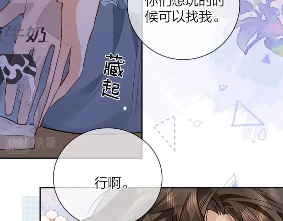 告白漫画,第十三话 我送11图