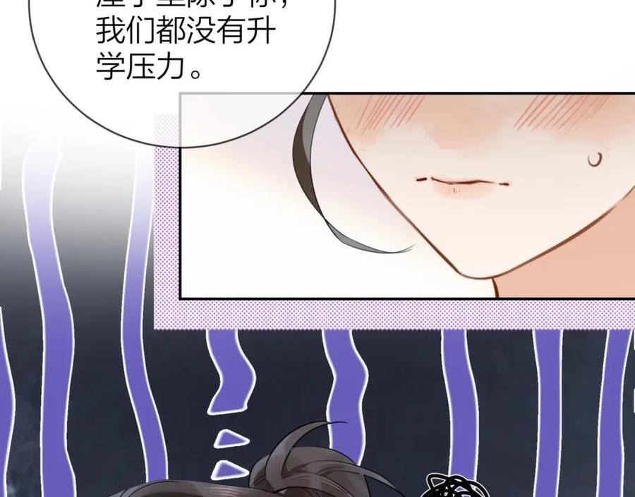 告白漫画,第十三话 我送15图