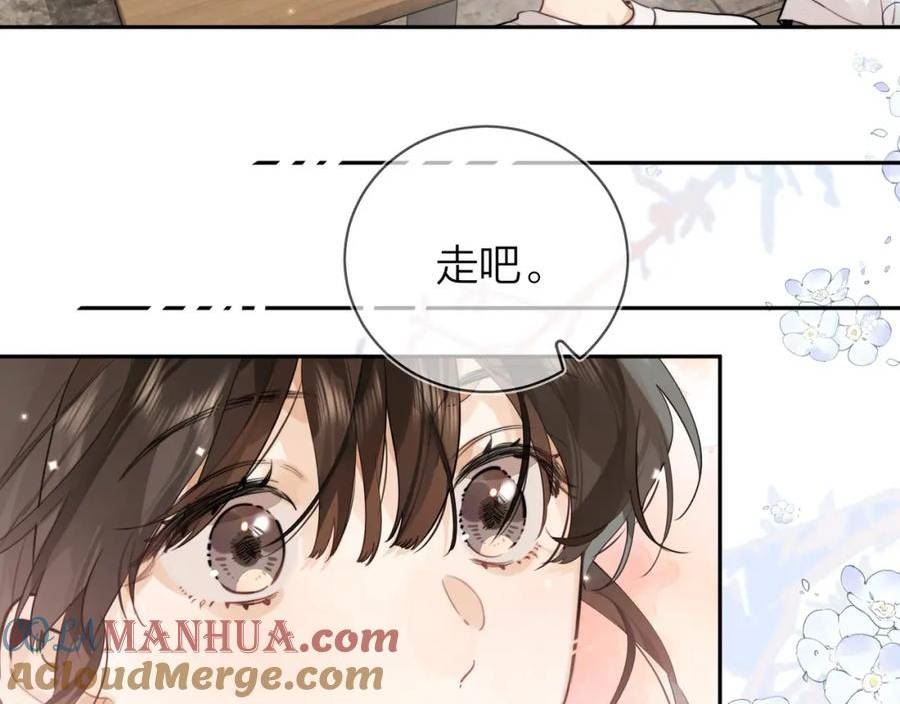 告白漫画,第十三话 我送34图