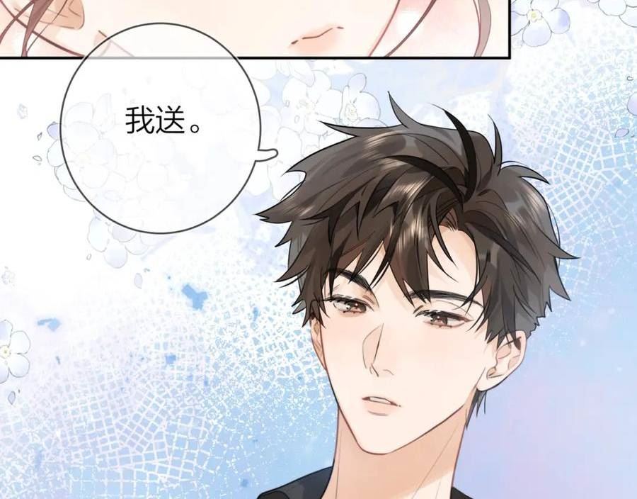 告白漫画,第十三话 我送35图