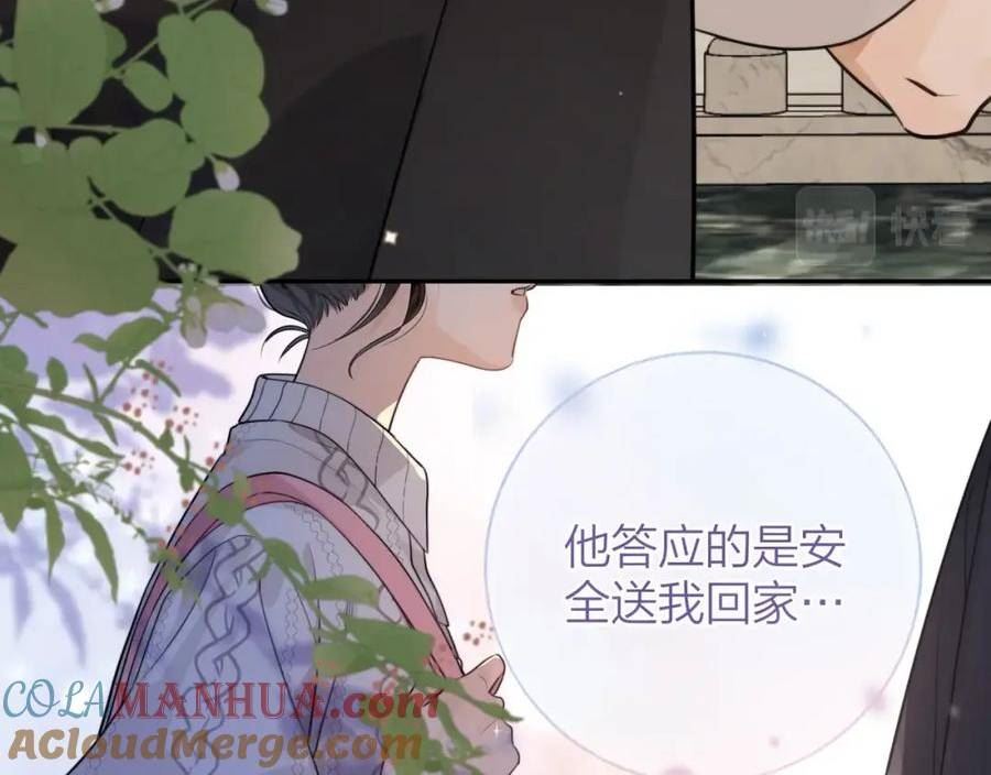 告白漫画,第十三话 我送43图