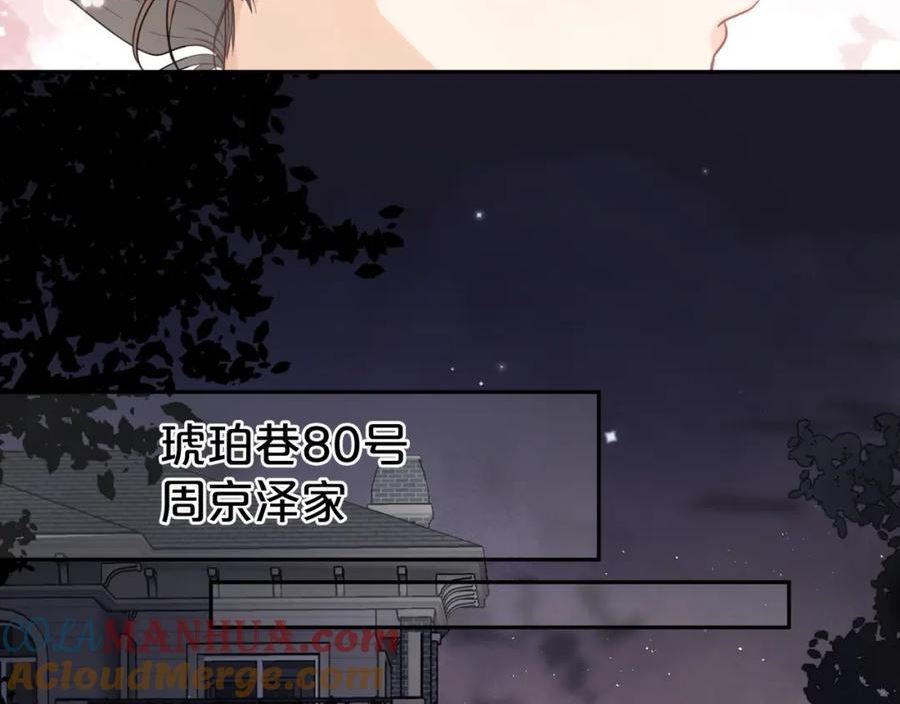 告白漫画,第十三话 我送46图