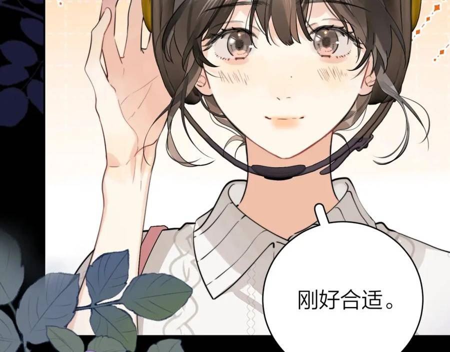 告白漫画,第十三话 我送69图