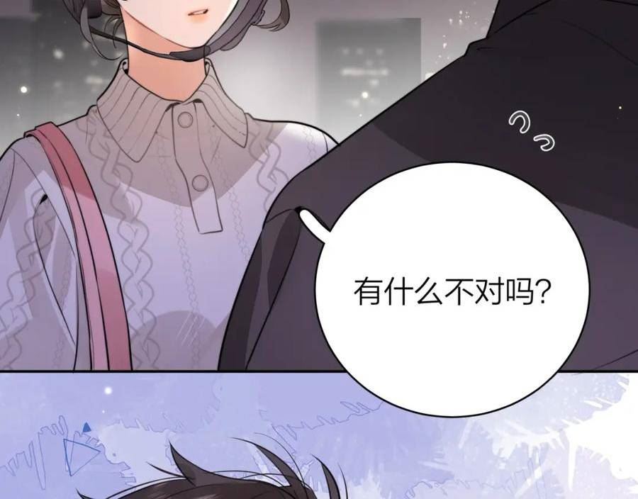 告白漫画,第十三话 我送71图