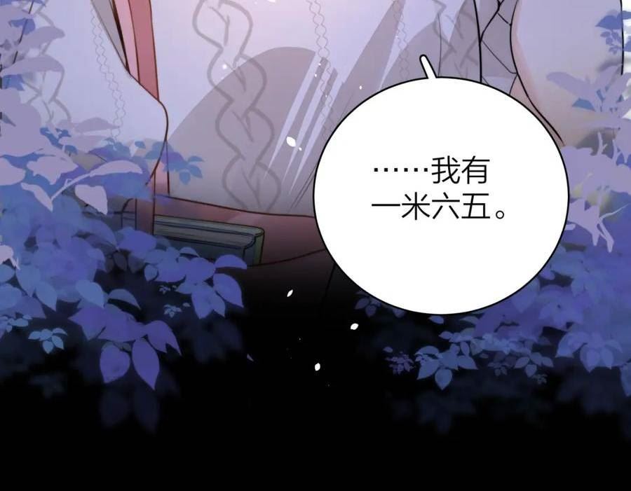 告白漫画,第十三话 我送77图