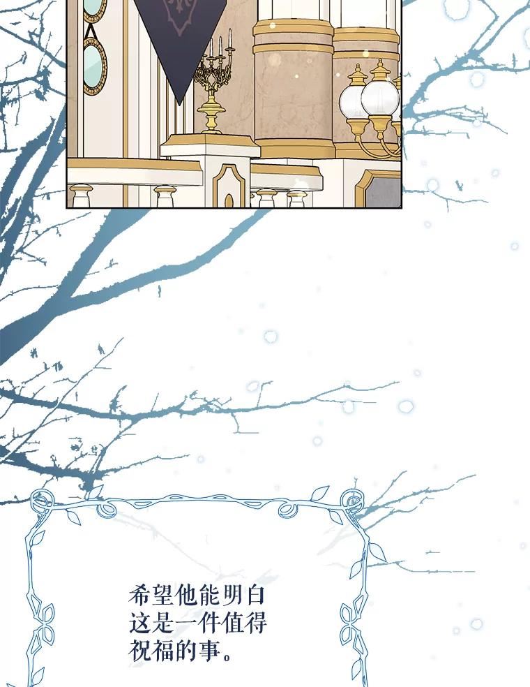 绿荫之冠免费下拉式漫画,81.新年庆典23图