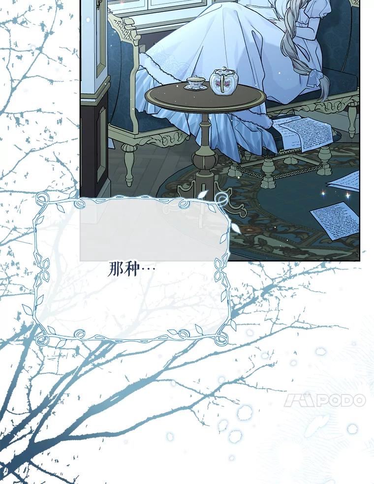 绿荫之冠第二季漫画免费下拉式漫画,81.新年庆典27图