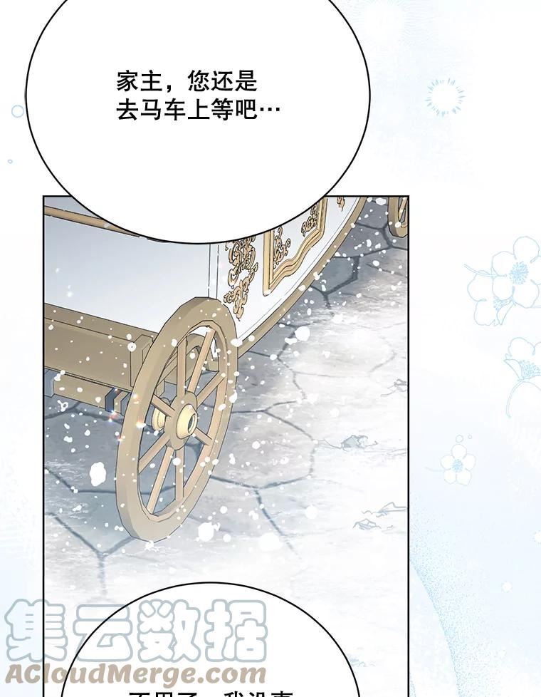 绿荫之冠免费下拉式漫画,81.新年庆典41图