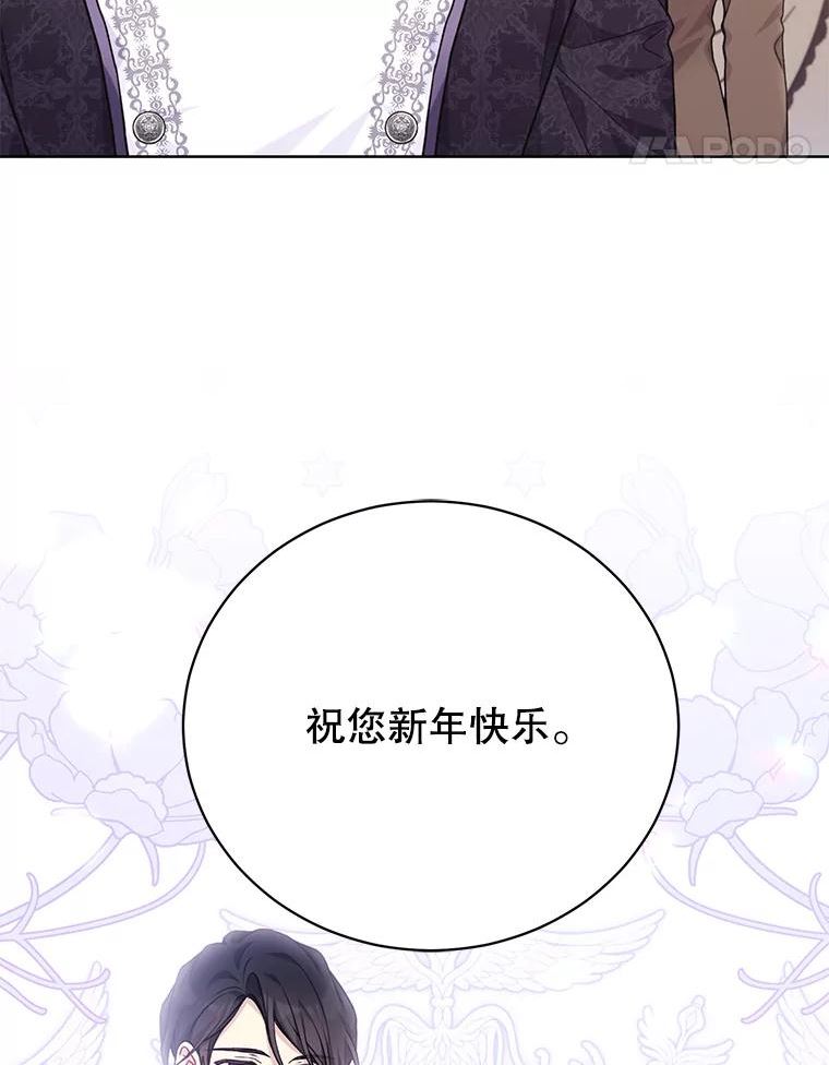 绿荫之冠第二季漫画免费下拉式漫画,81.新年庆典54图